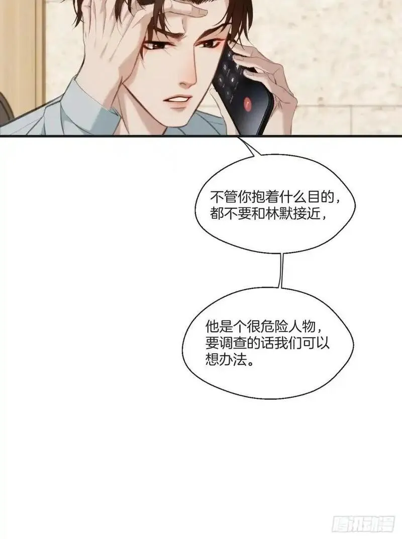 心动的声音漫画,天生坏种（20）24图