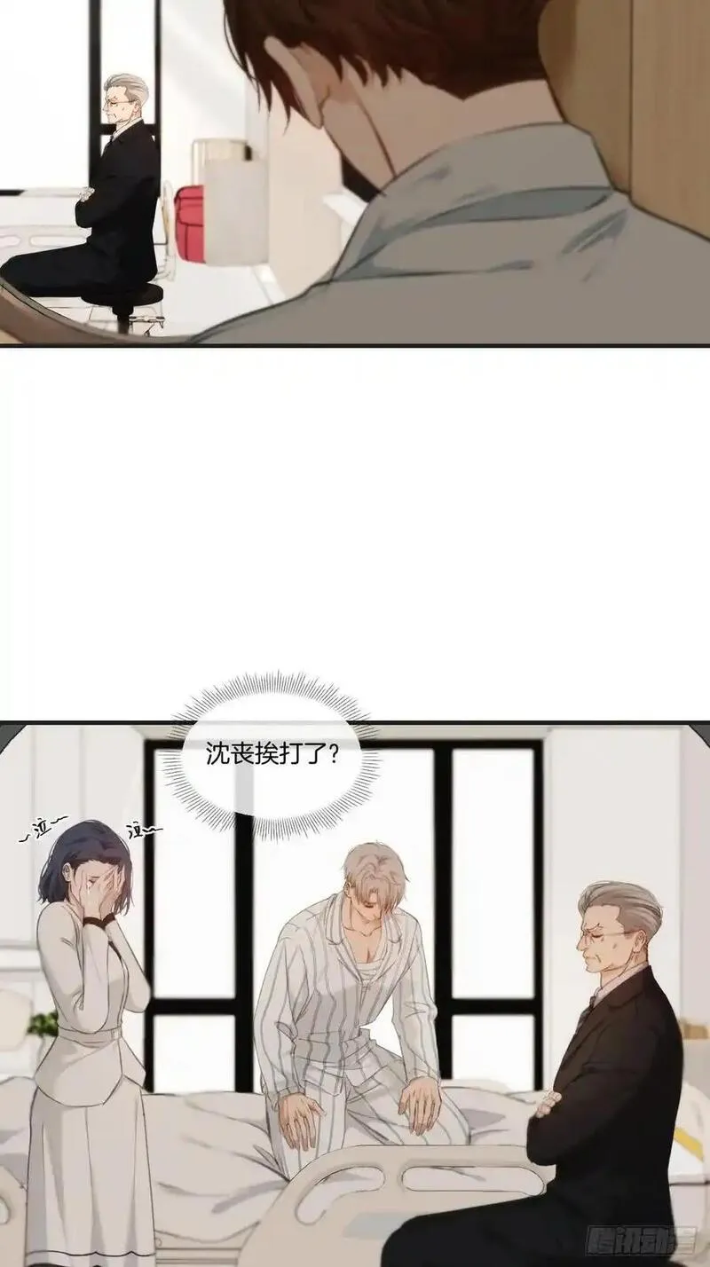 心动的声音漫画,天生坏种（20）11图