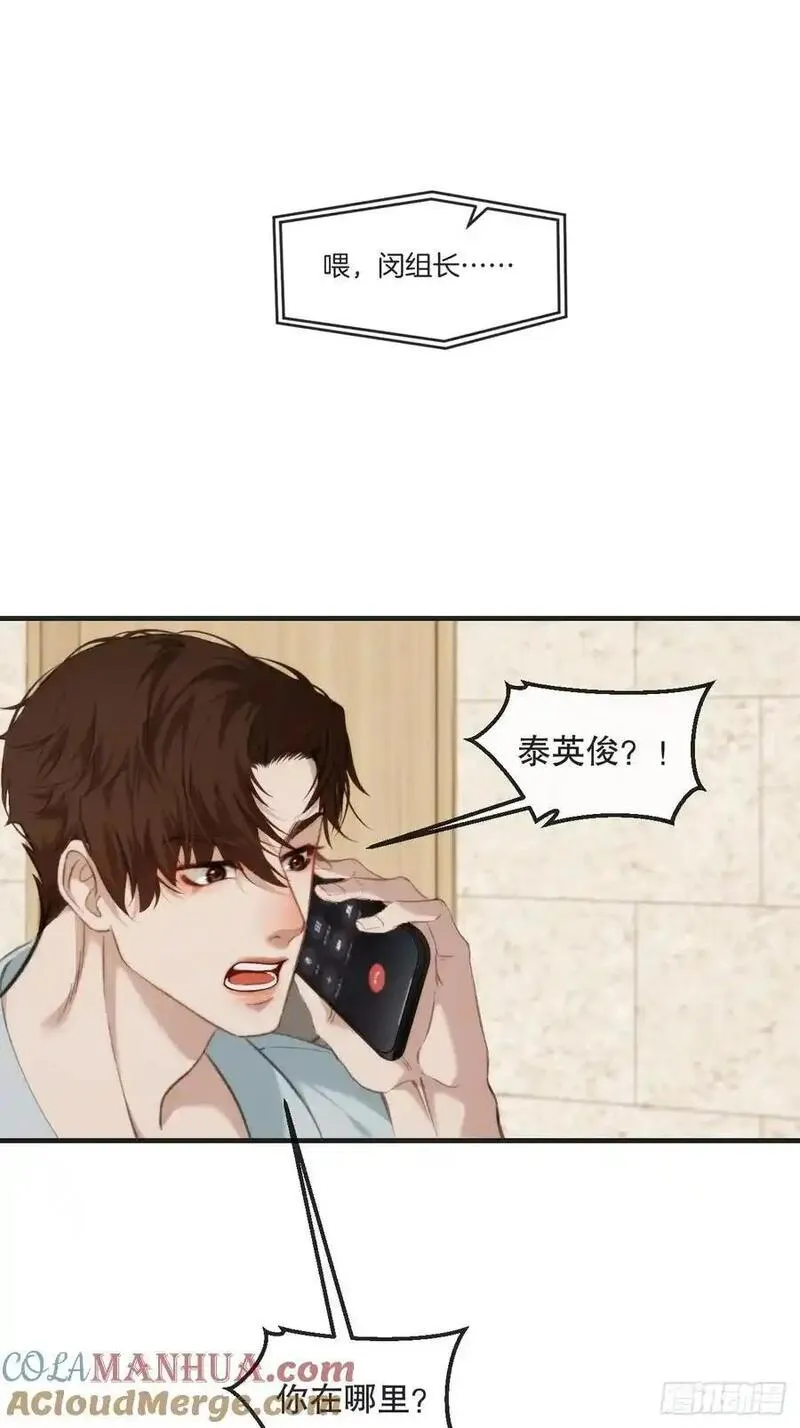 心动的声音漫画,天生坏种（20）19图