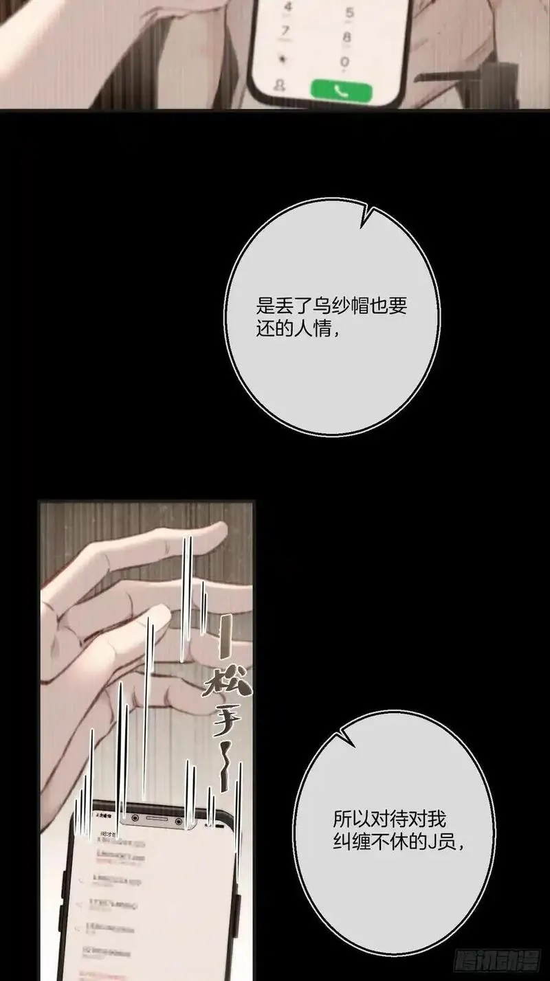 心动的声音漫画,天生坏种（21）12图