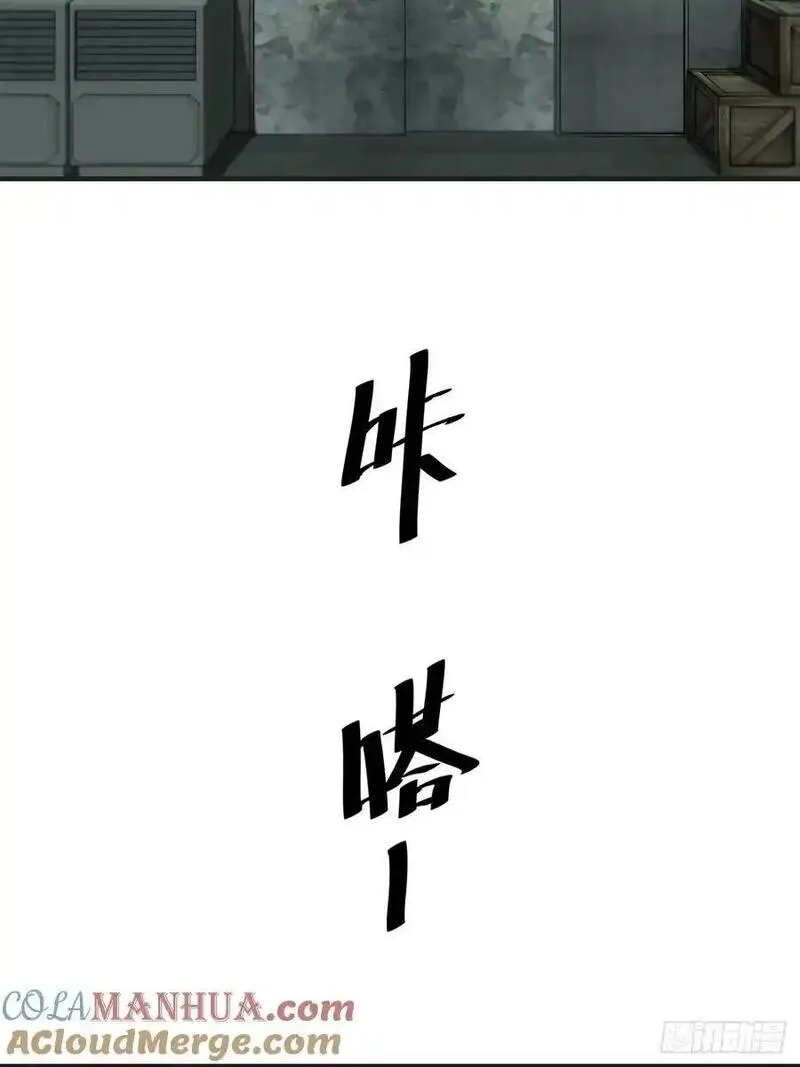 心动的声音漫画,天生坏种（21）4图