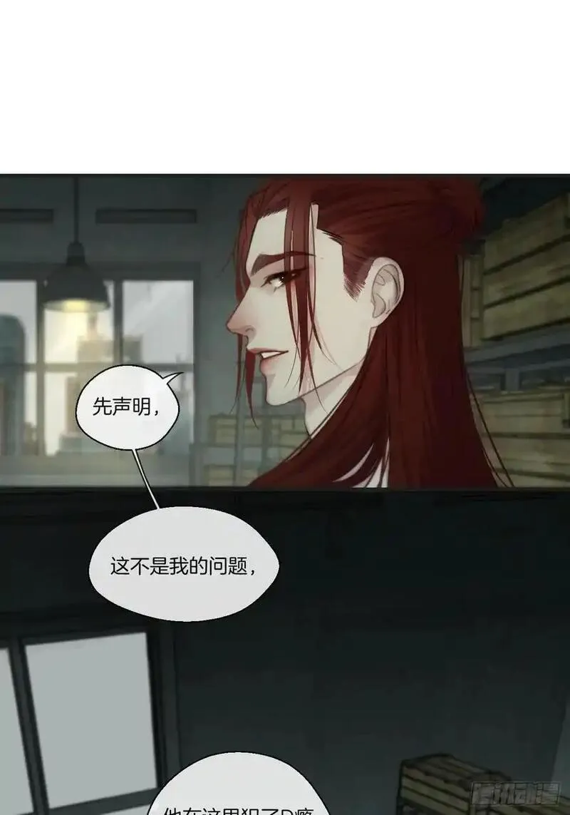 心动的声音漫画,天生坏种（21）30图