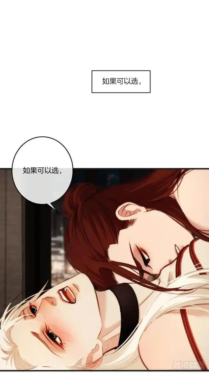 心动的声音漫画,彦湫独立篇（1）48图