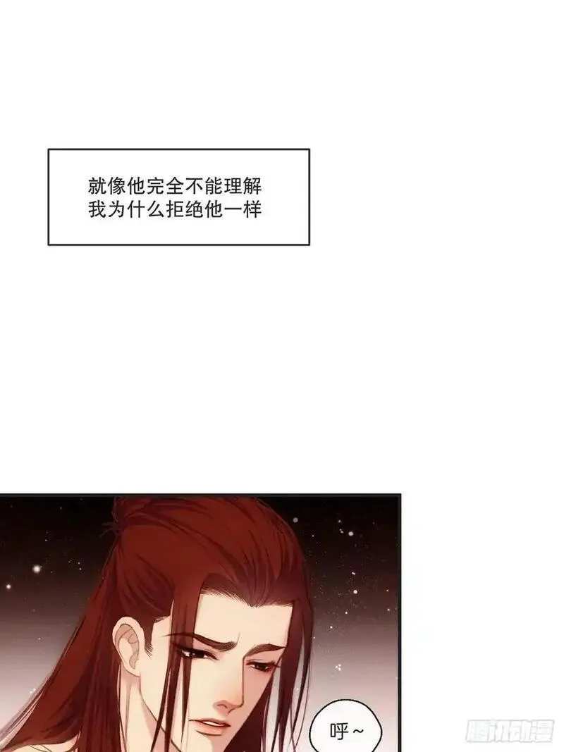 心动的声音漫画,彦湫独立篇（1）33图