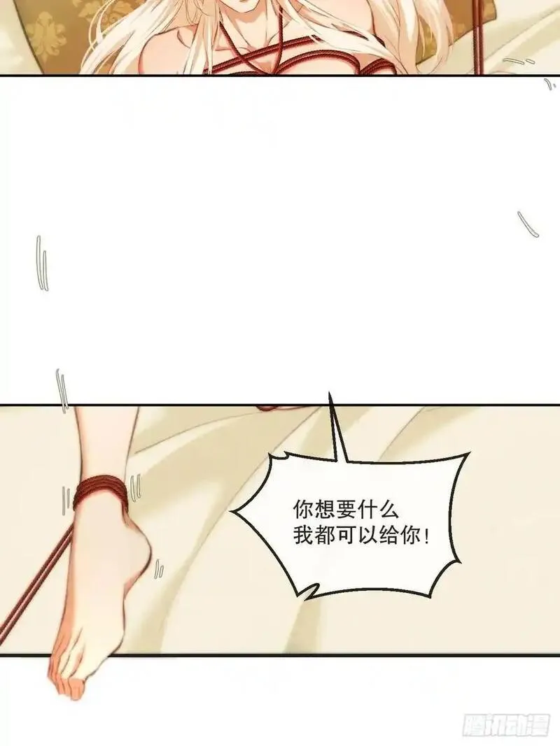 心动的声音漫画,彦湫独立篇（1）26图