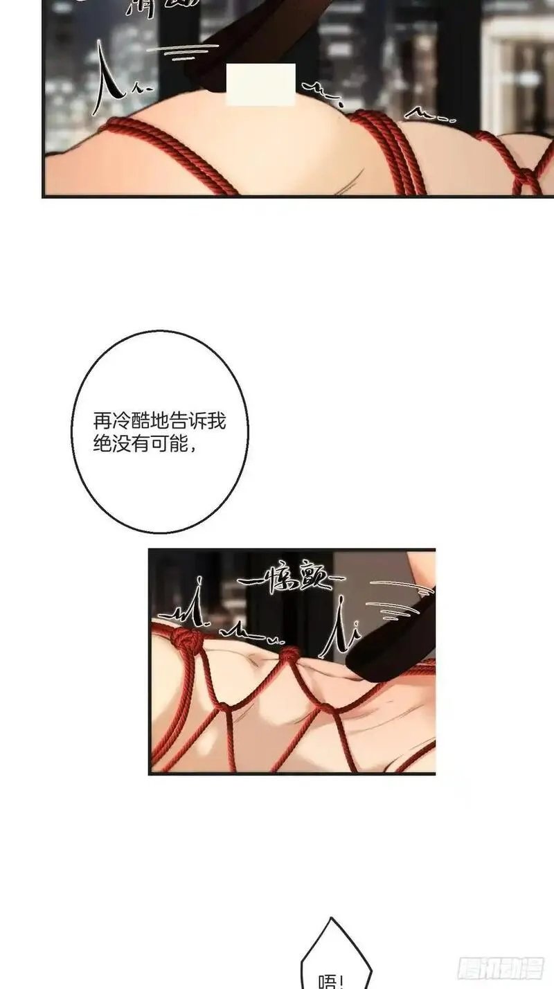 心动的声音漫画,彦湫独立篇（1）29图