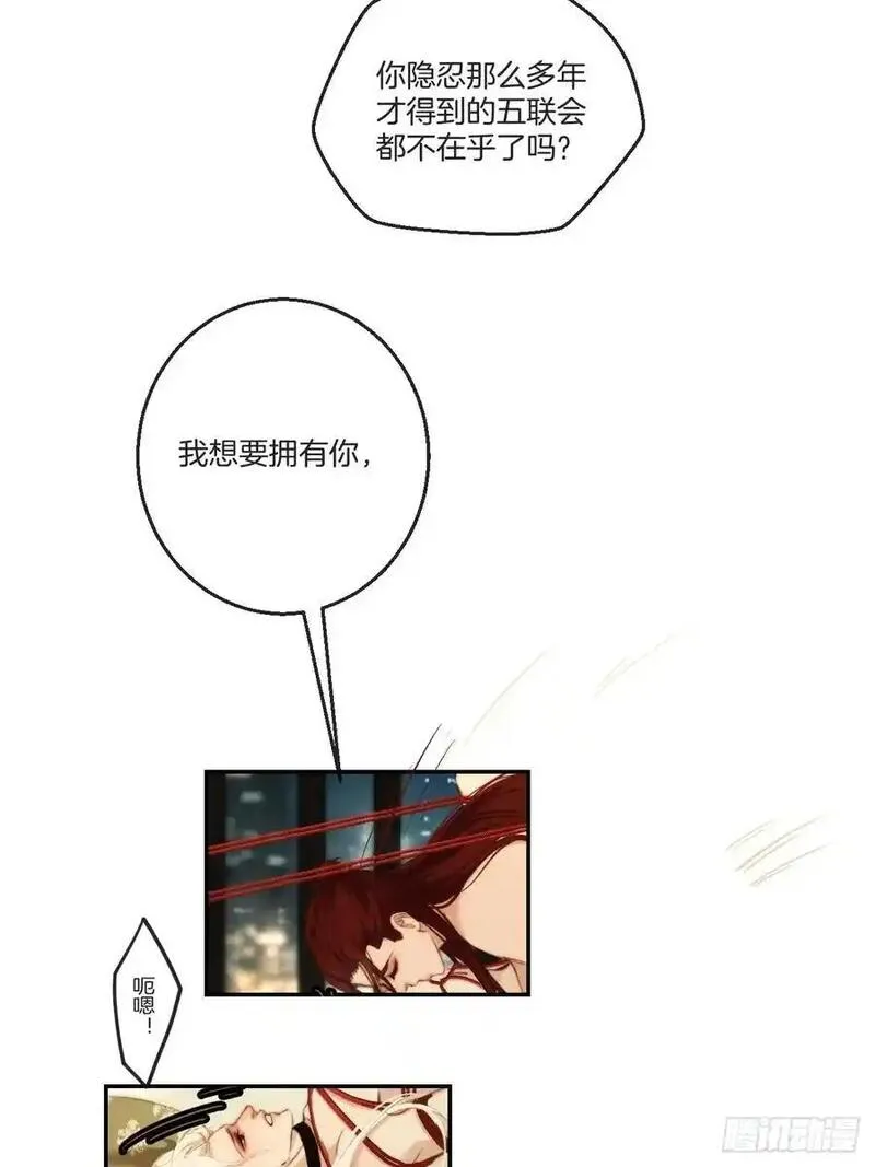 心动的声音漫画,彦湫独立篇（1）36图