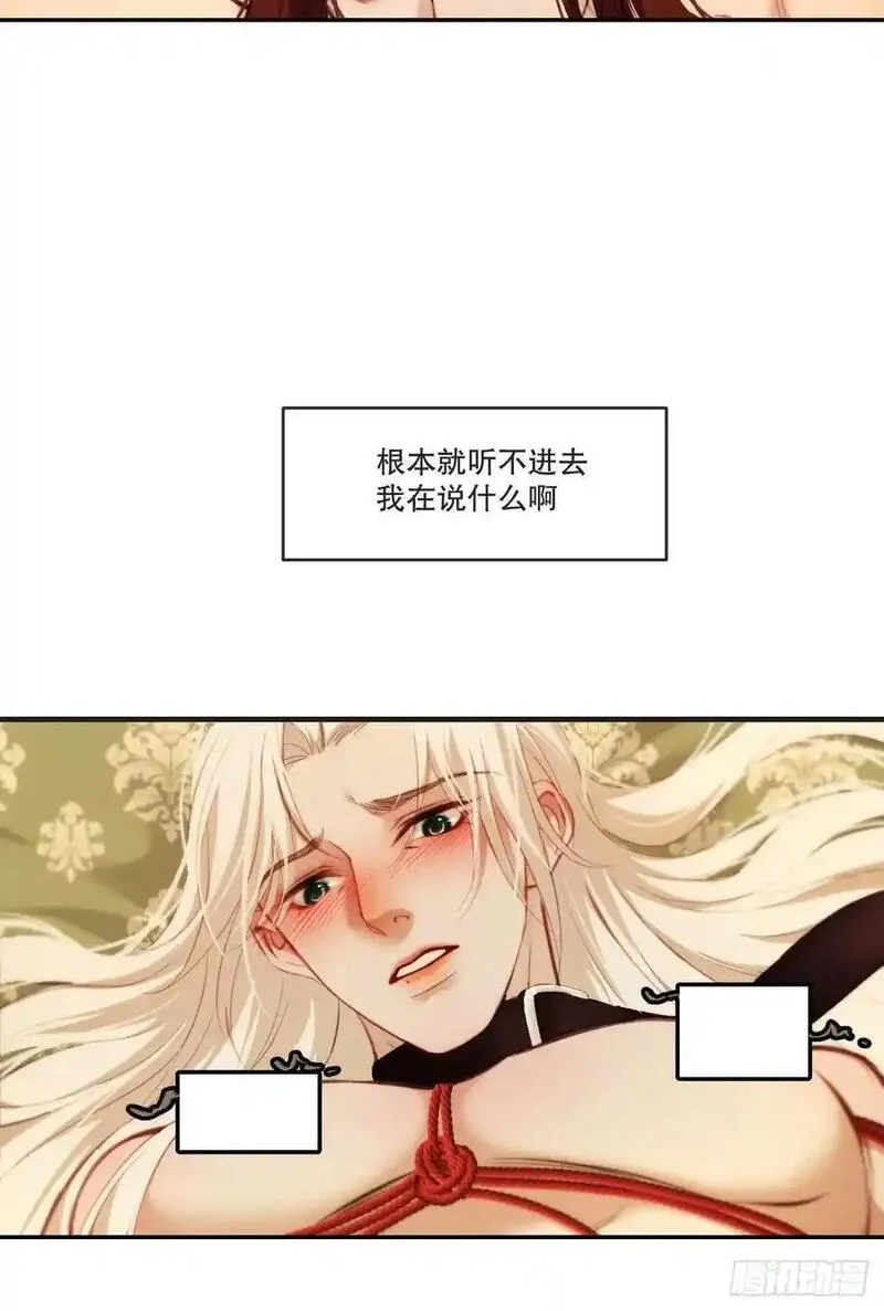 心动的声音漫画,彦湫独立篇（1）38图