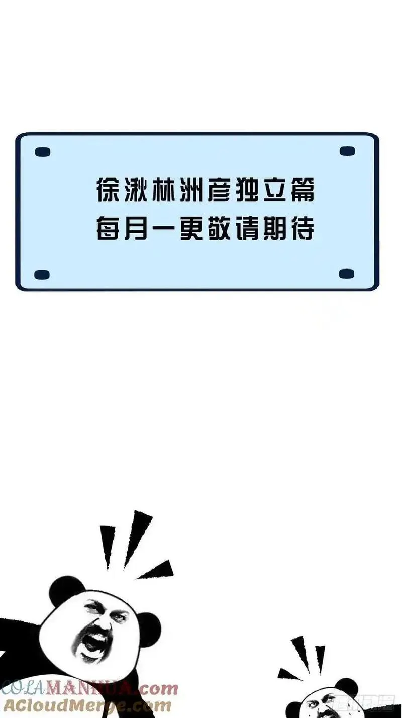 心动的声音漫画,彦湫独立篇（1）52图