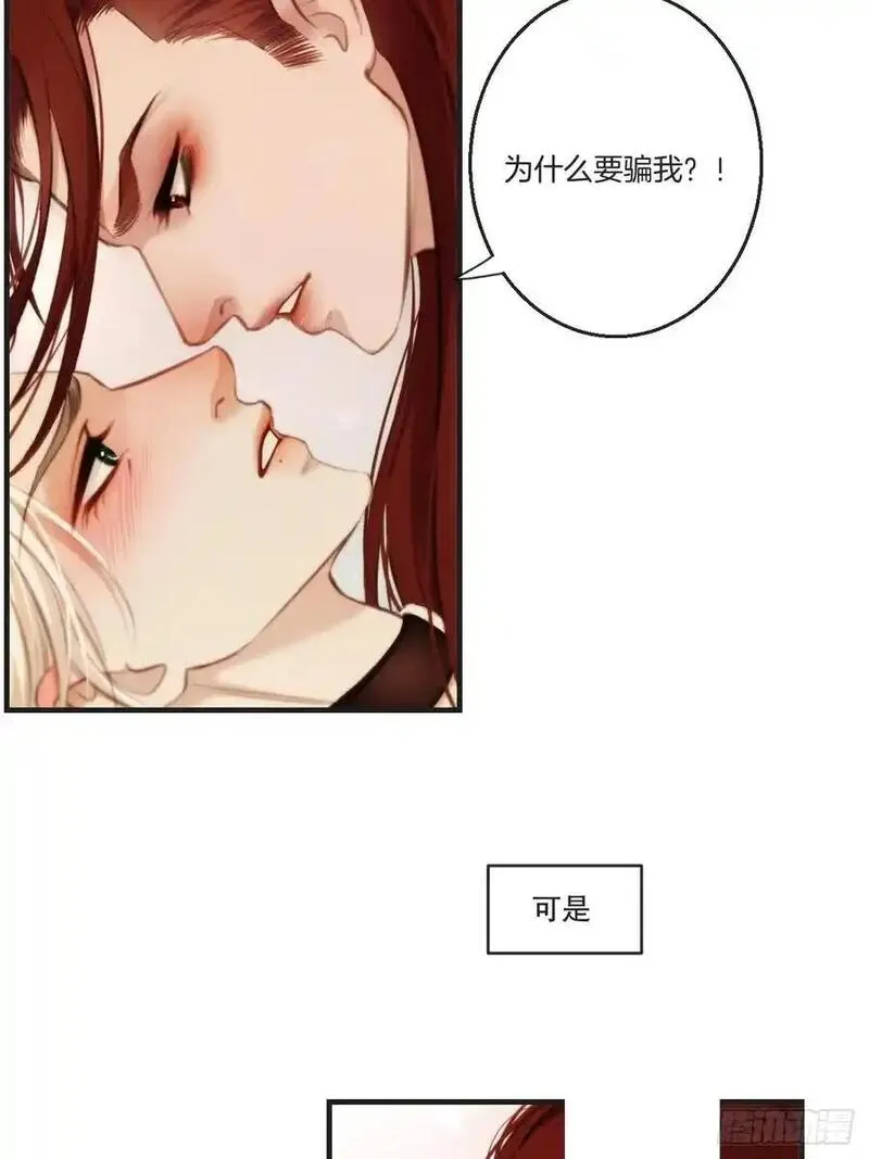 心动的声音漫画,彦湫独立篇（1）44图