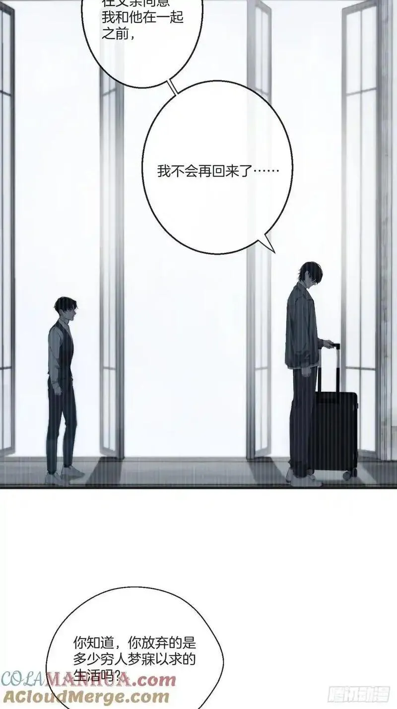 心动的声音漫画,彦湫独立篇（1）16图