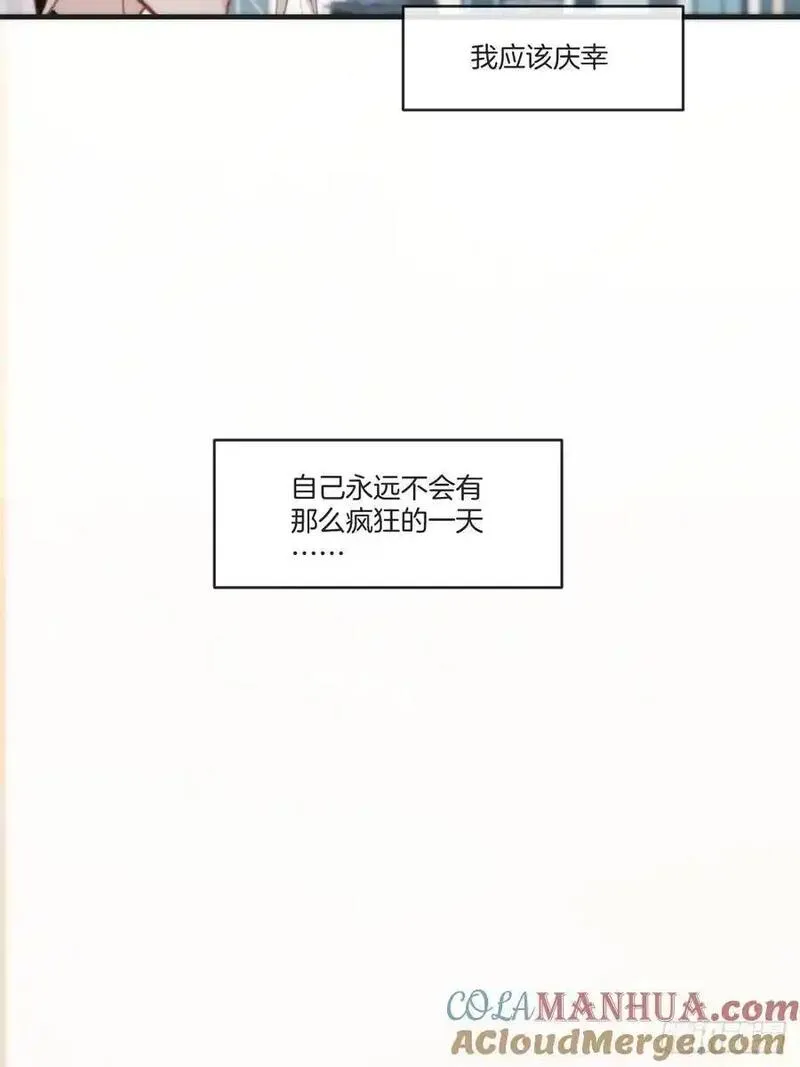 心动的声音漫画,彦湫独立篇（1）22图