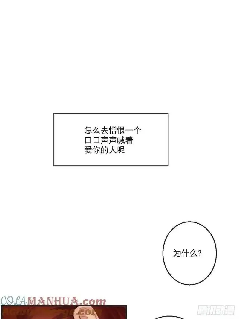 心动的声音漫画,彦湫独立篇（1）43图