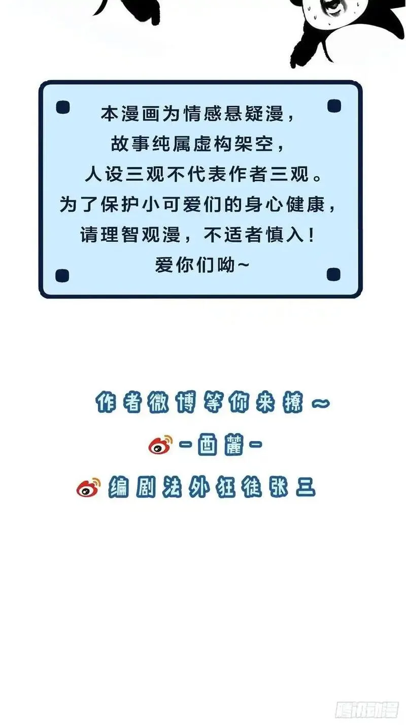 心动的声音漫画,彦湫独立篇（1）53图