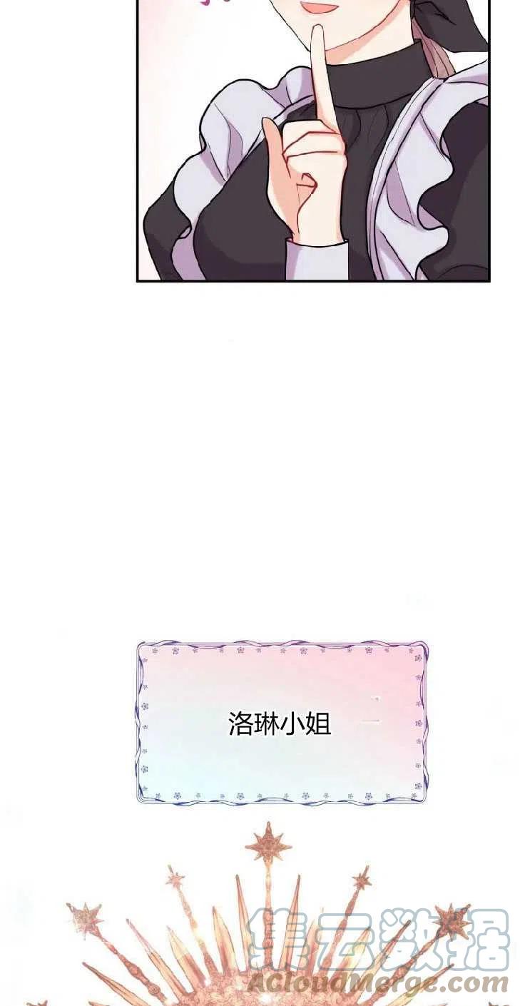 改变未来的科技画漫画,第01话19图