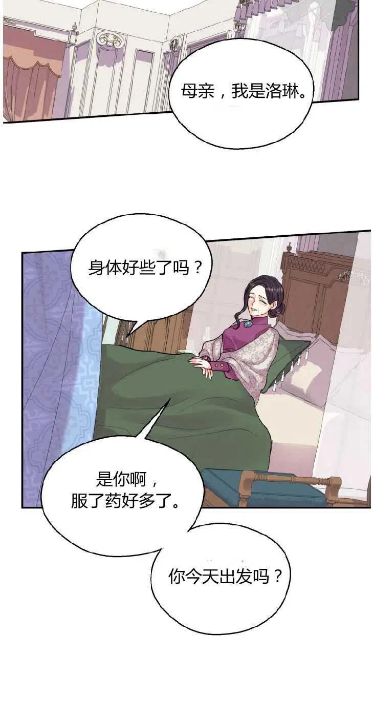 改变未来的科技画漫画,第01话39图