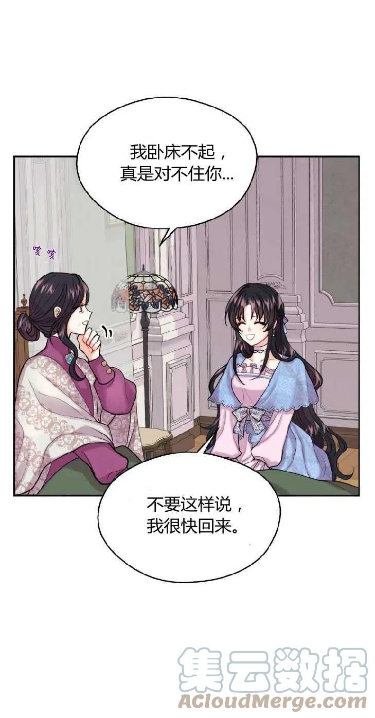 改变未来的科技画漫画,第01话40图