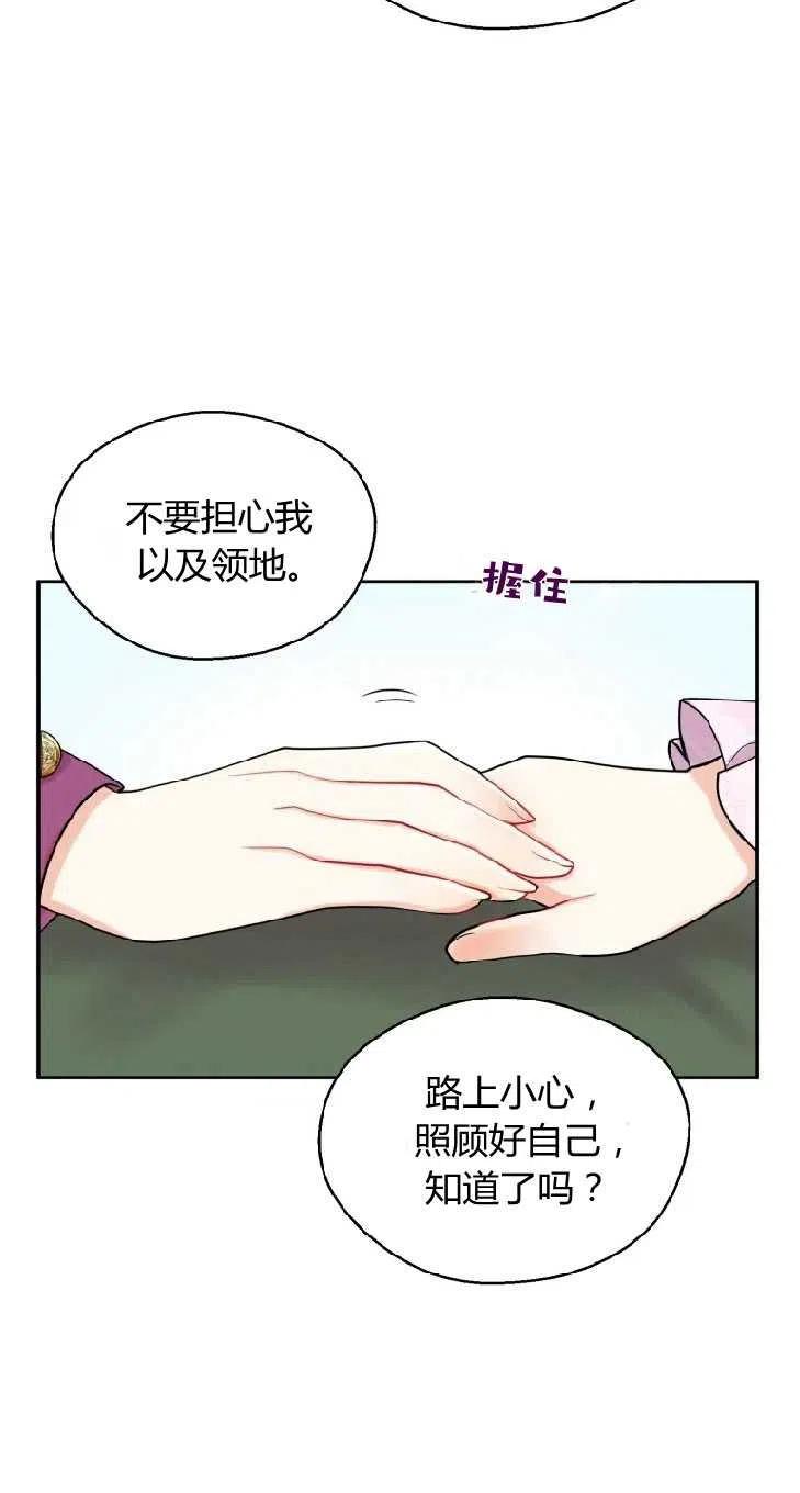 预见未来的洛琳漫画,第01话42图