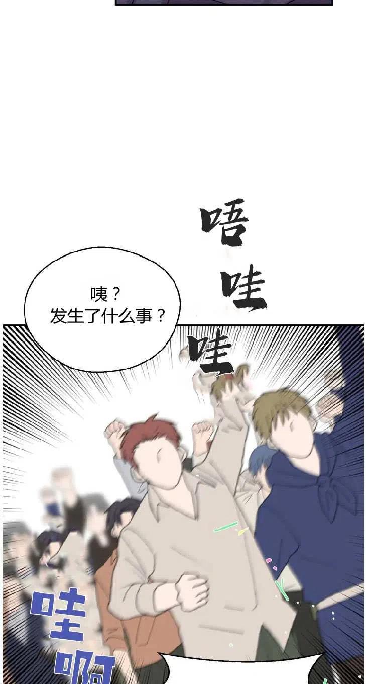 预见未来的洛琳漫画,第01话50图