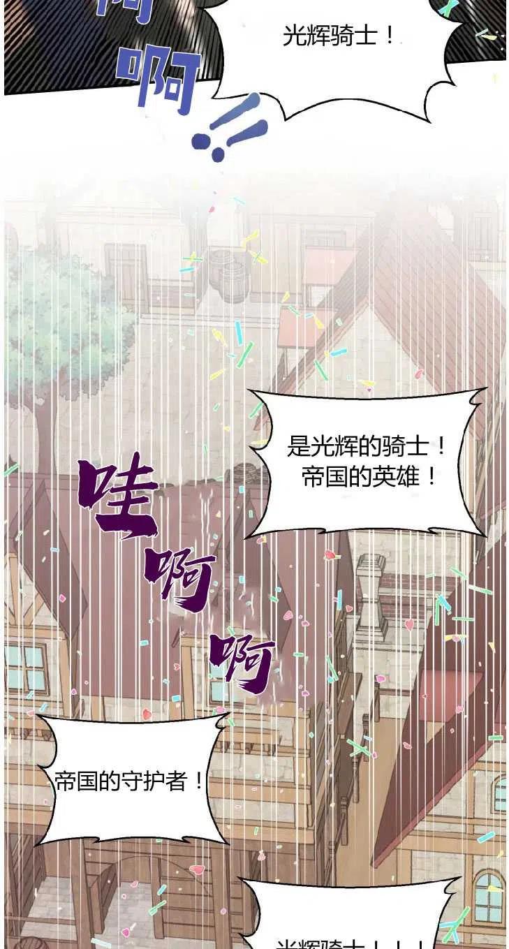 预见未来的洛琳漫画,第01话51图