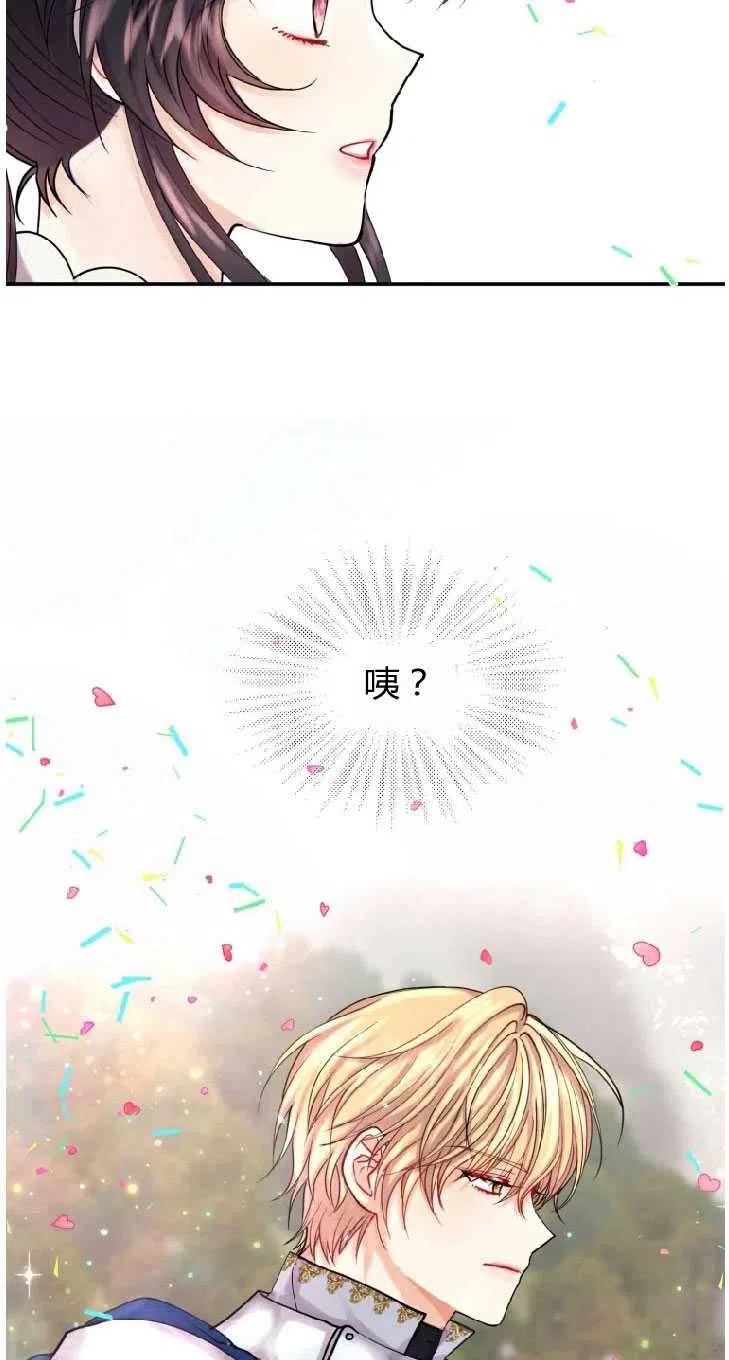 预见未来的洛琳漫画,第01话54图