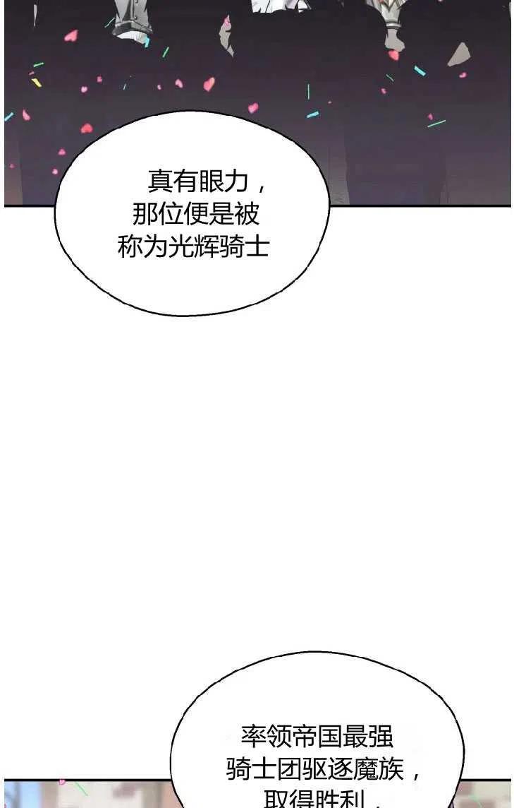 改变未来的生物科技作文漫画,第01话63图