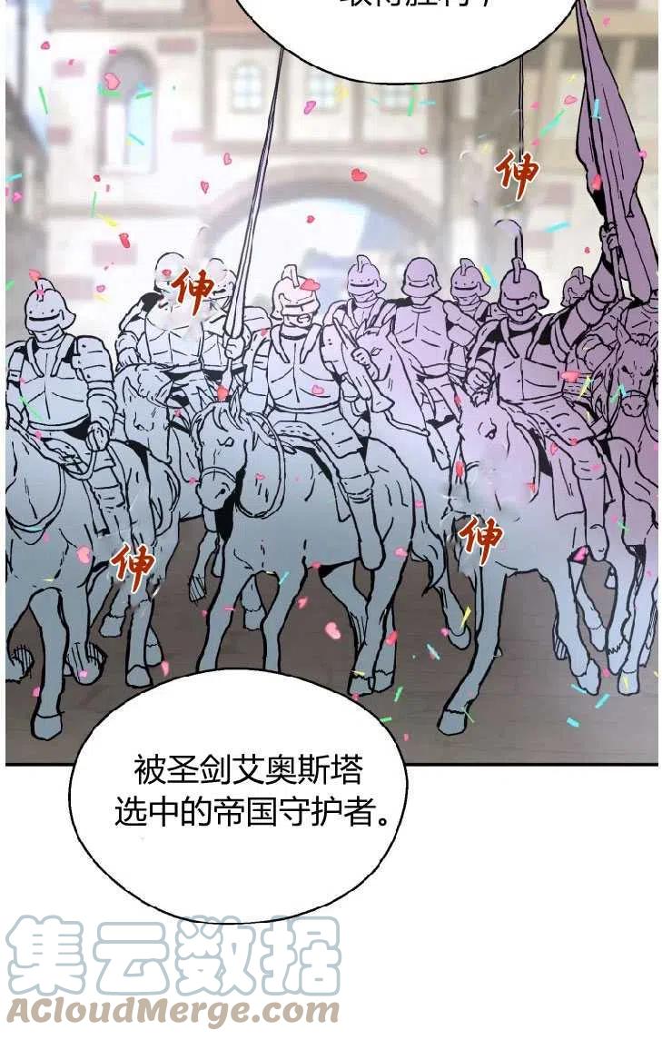 改变未来的生物科技作文漫画,第01话64图