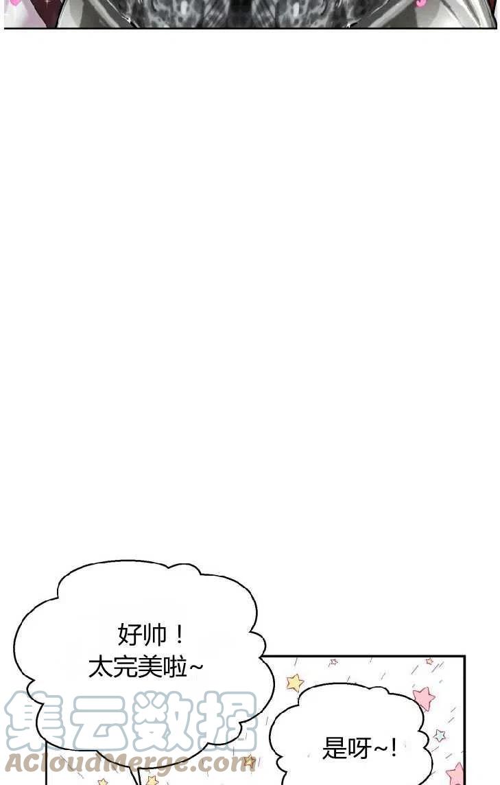 改变未来的洛琳漫画,第01话67图