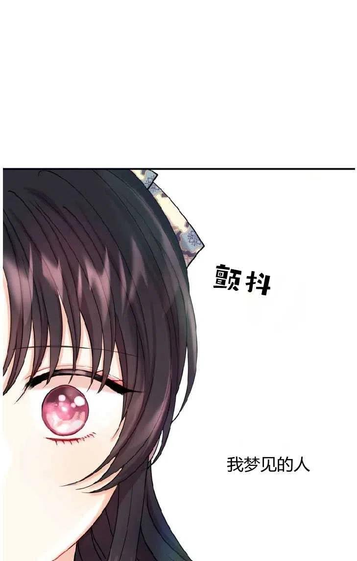 改变未来的洛琳漫画,第01话69图