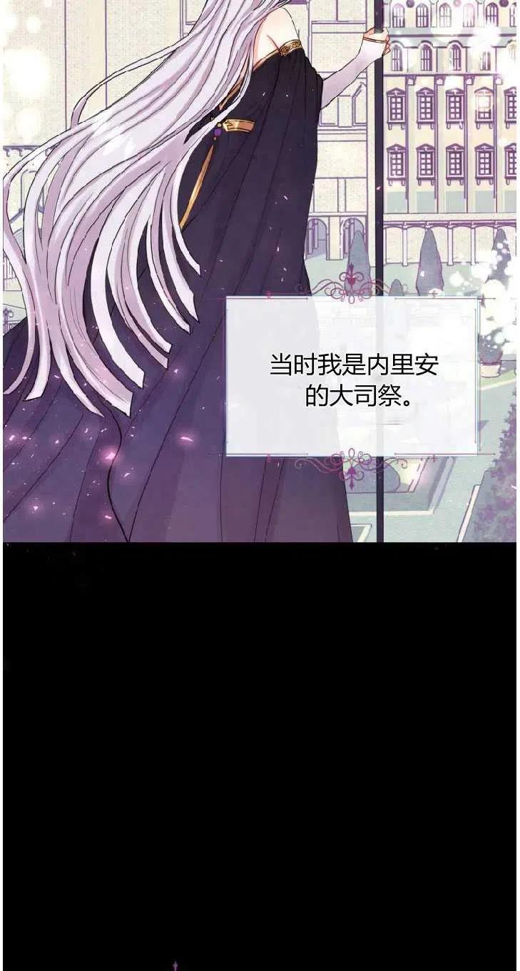 预见未来的洛琳漫画,第02话5图