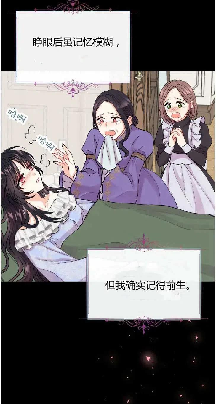 改变未来 从改变自己开始漫画,第02话6图