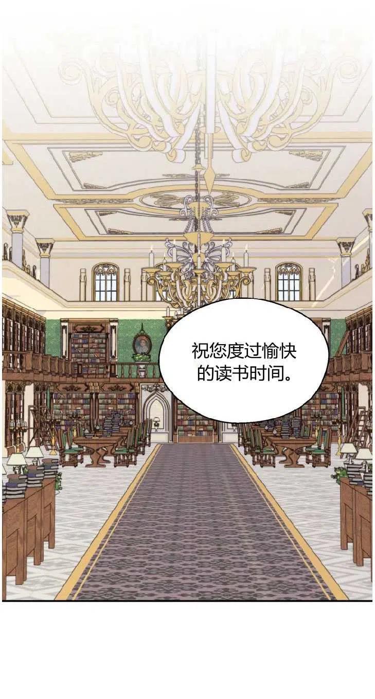 改变未来 从改变自己开始漫画,第02话39图