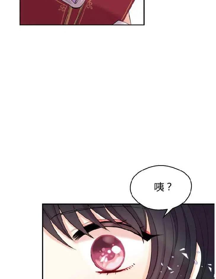 改变未来的洛琳漫画,第02话42图