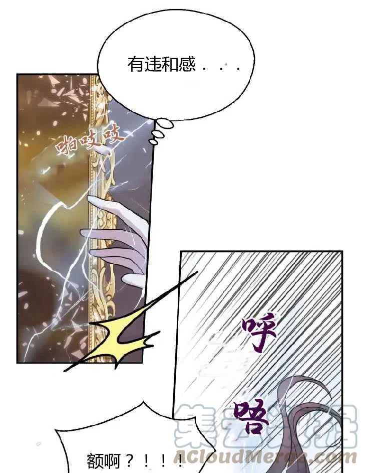 改变未来的洛琳漫画,第02话46图