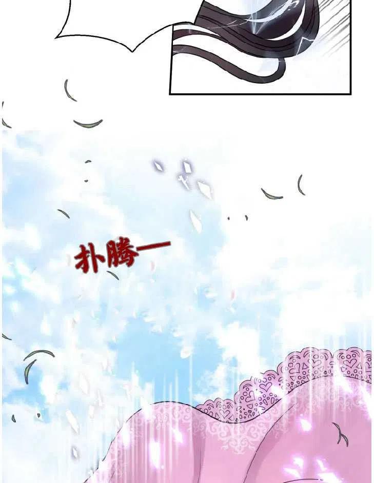 改变未来的人漫画,第02话47图