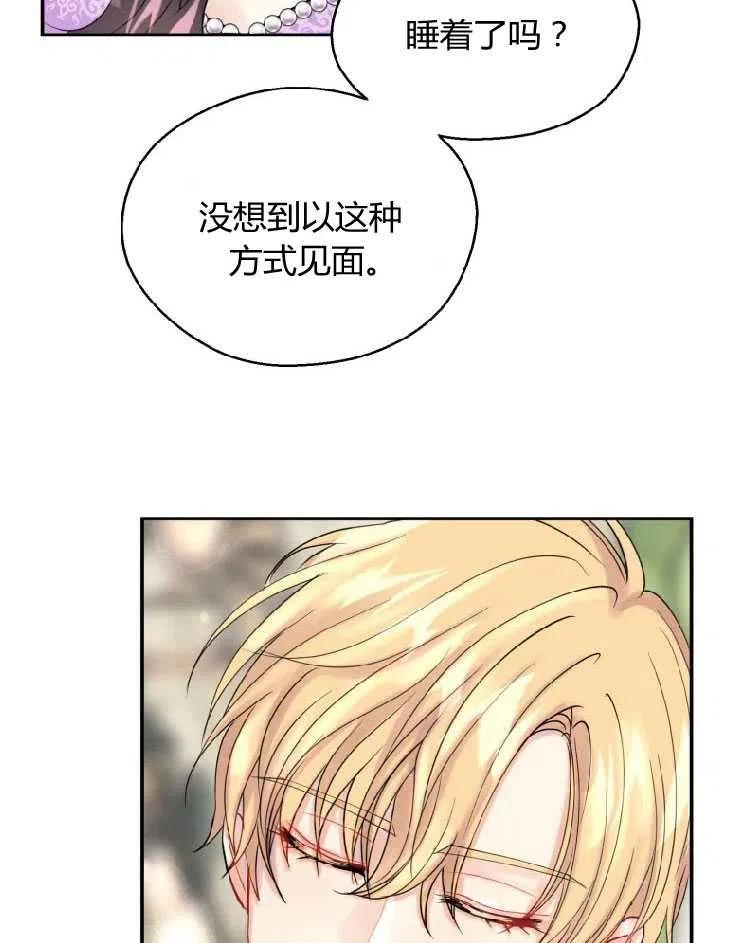 预见未来的洛琳漫画,第02话57图