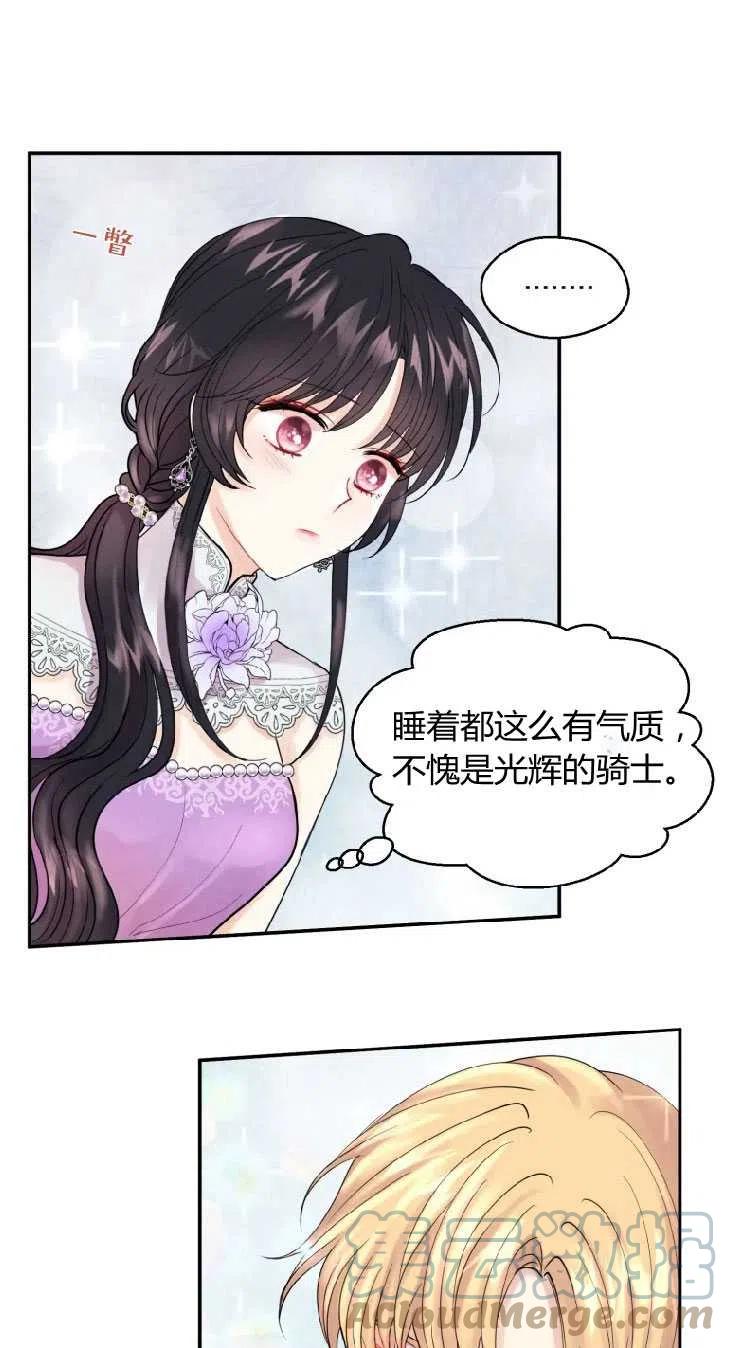 改变未来 从改变自己开始漫画,第02话61图