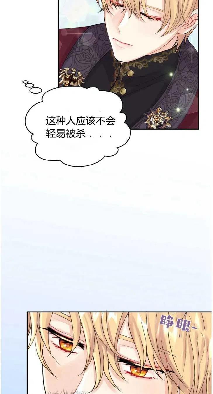 预见未来的洛琳漫画,第02话62图