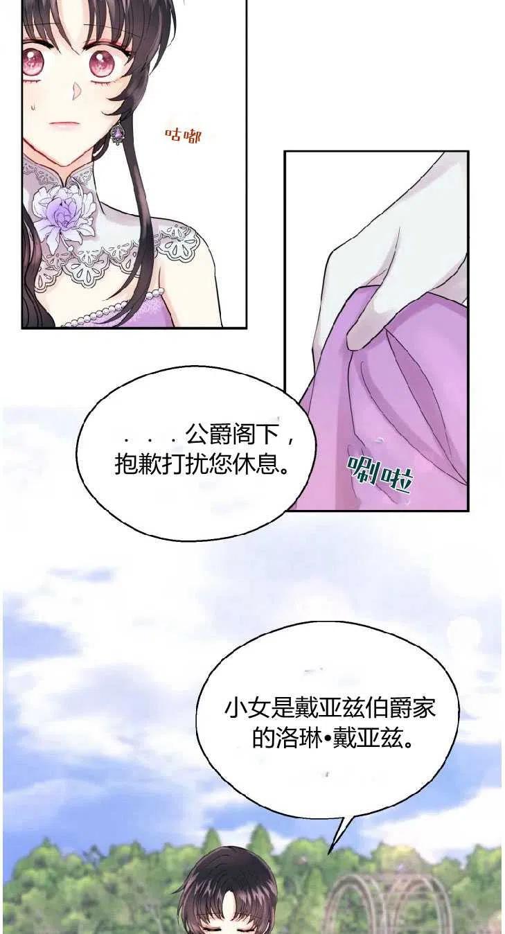 改变未来的十大前沿科技的书漫画,第02话66图