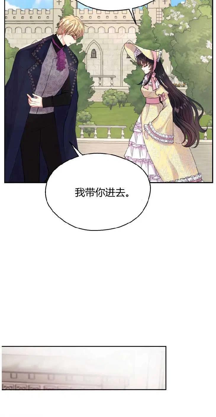 改变未来的洛琳漫画,第03话53图