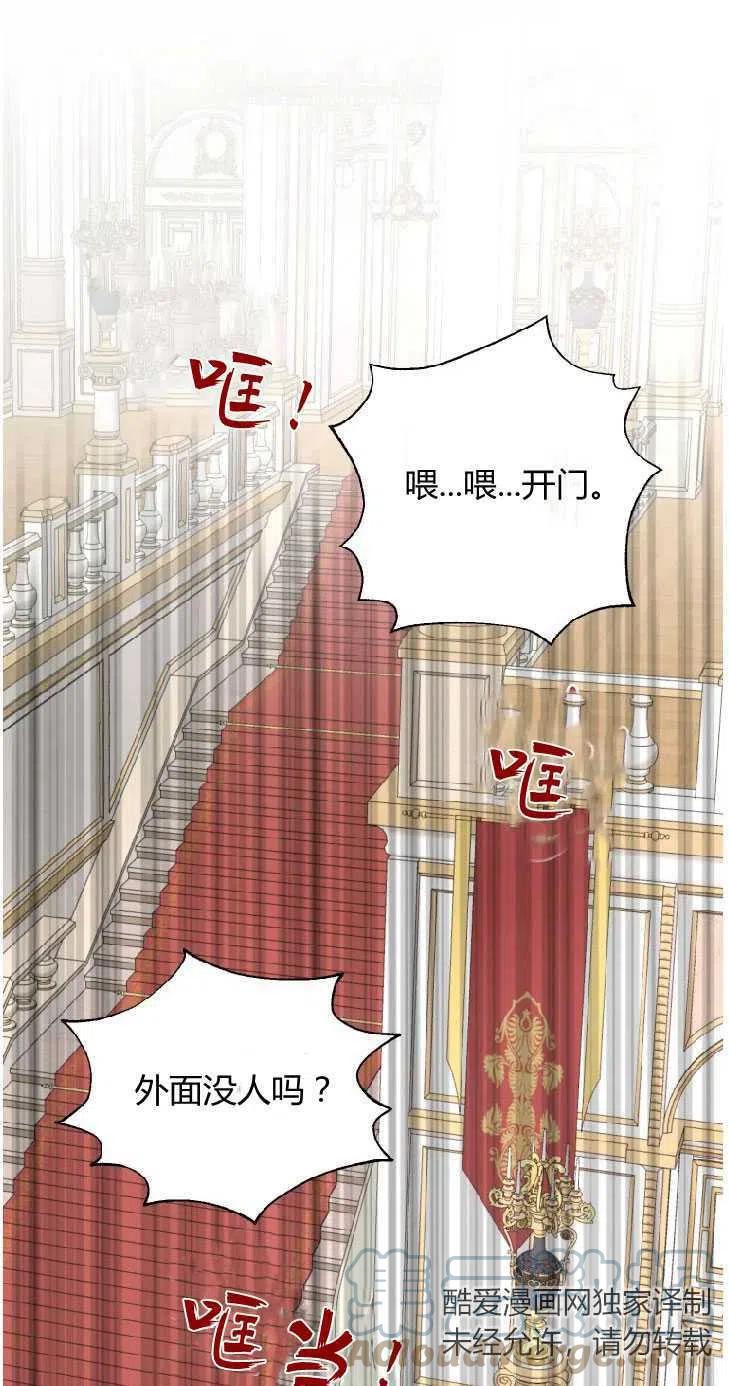 预见未来的洛琳漫画,第04话1图