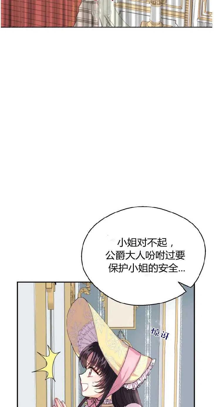 预见未来的洛琳漫画,第04话2图