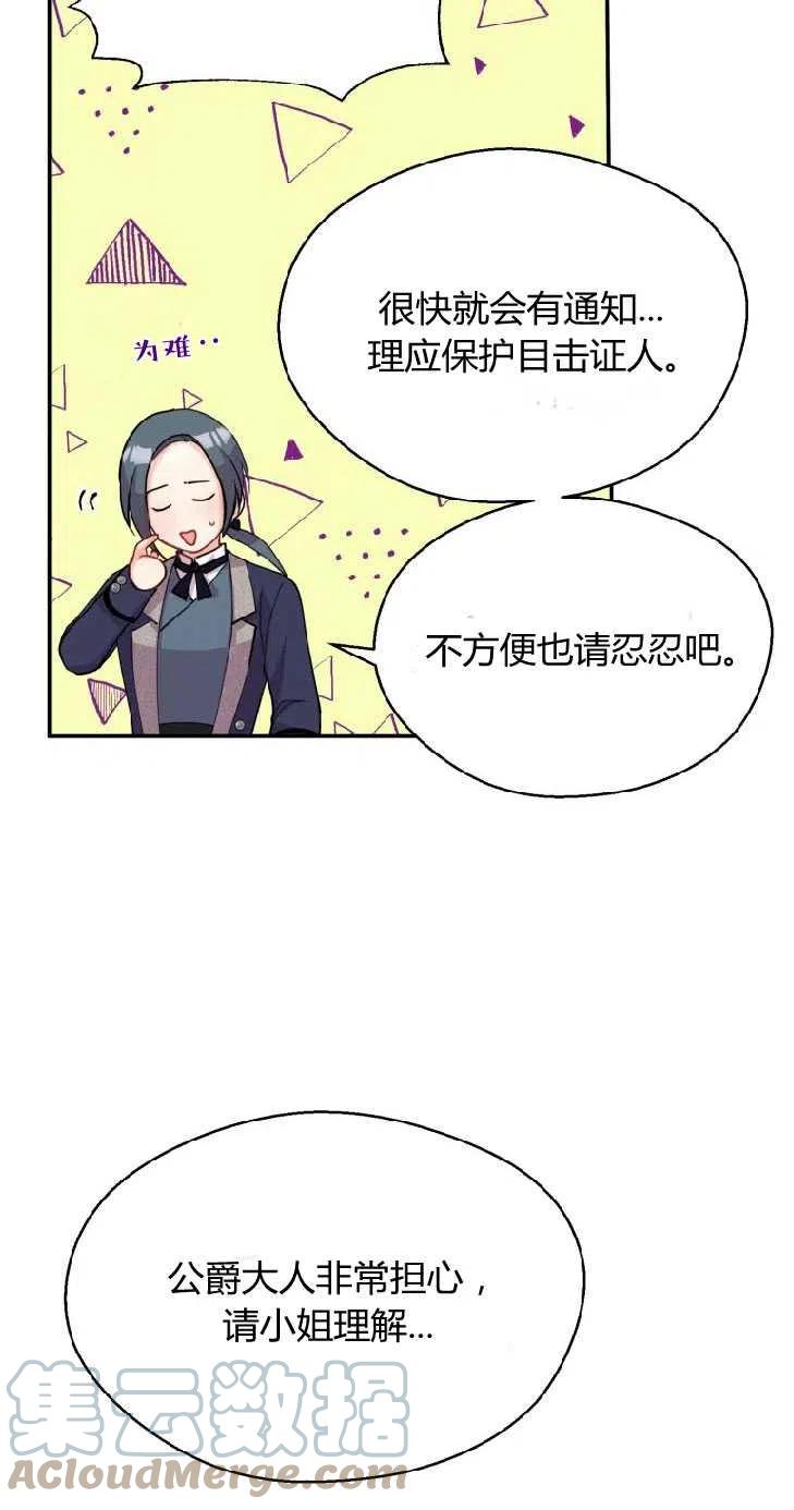 改变未来的生物科技作文漫画,第04话4图