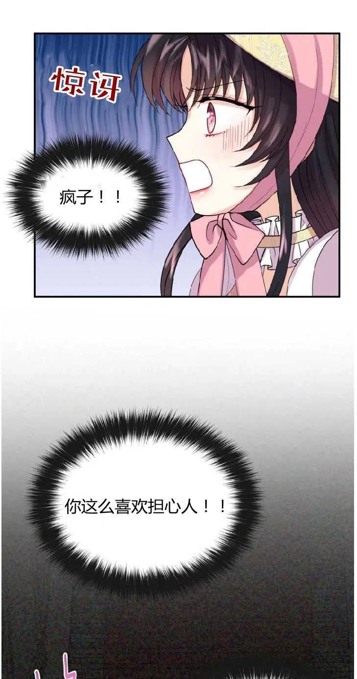 改变未来 从改变自己开始漫画,第04话5图