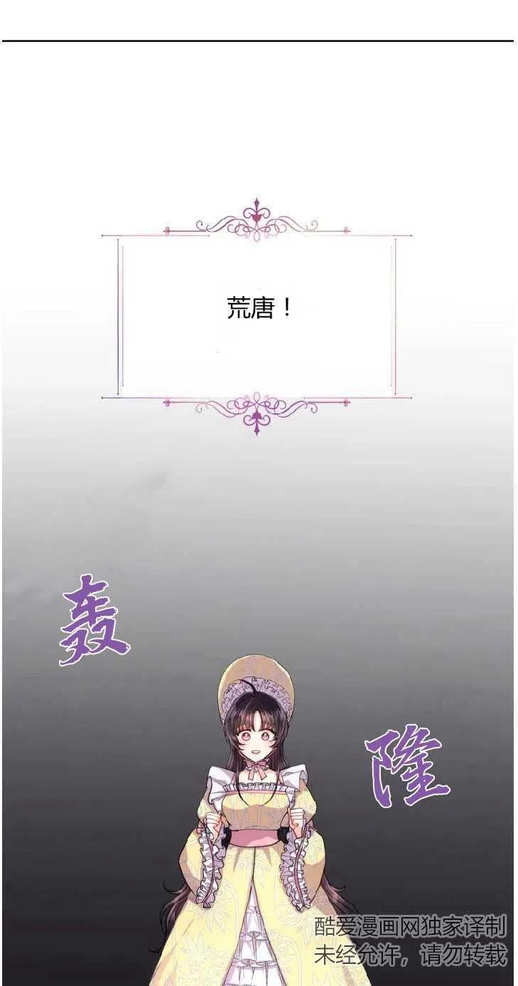 改变未来 从改变自己开始漫画,第04话9图