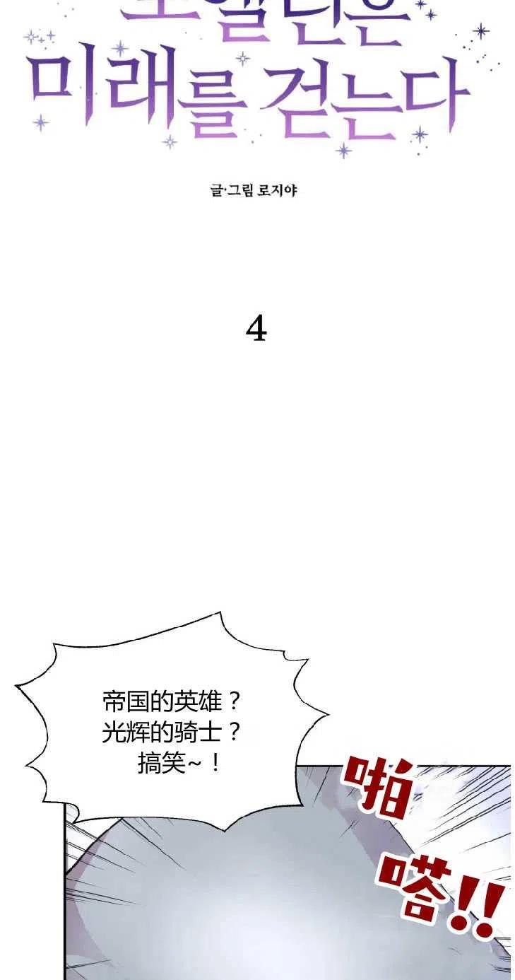 改变未来 从改变自己开始漫画,第04话11图