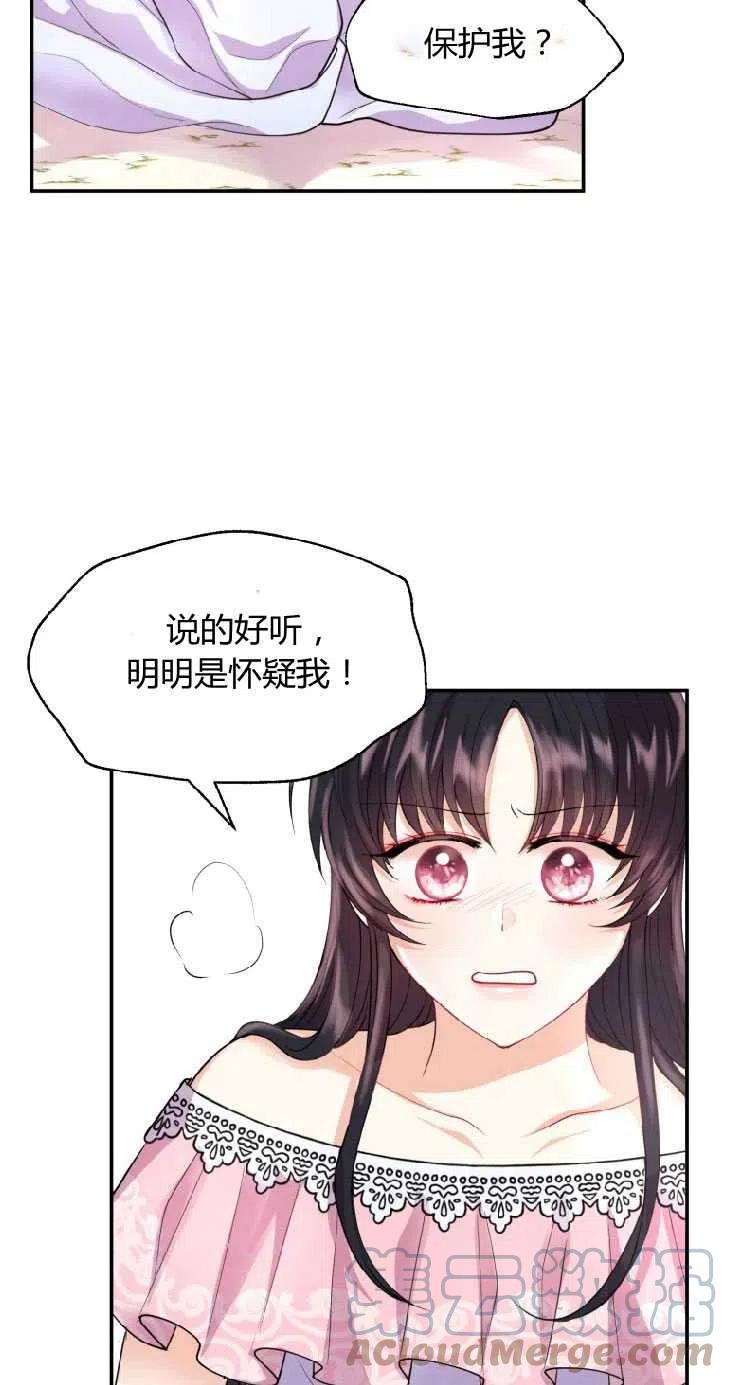 改变未来 从改变自己开始漫画,第04话13图