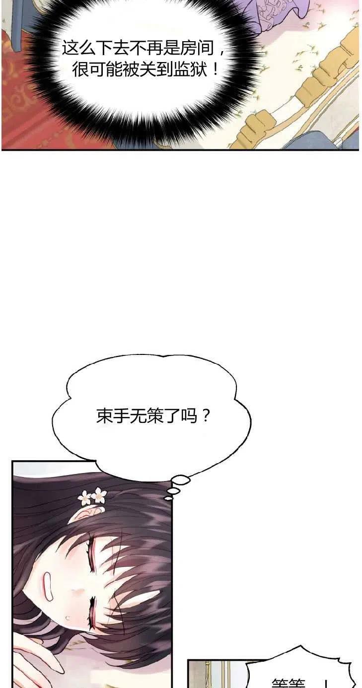 改变未来的生物科技作文漫画,第04话15图