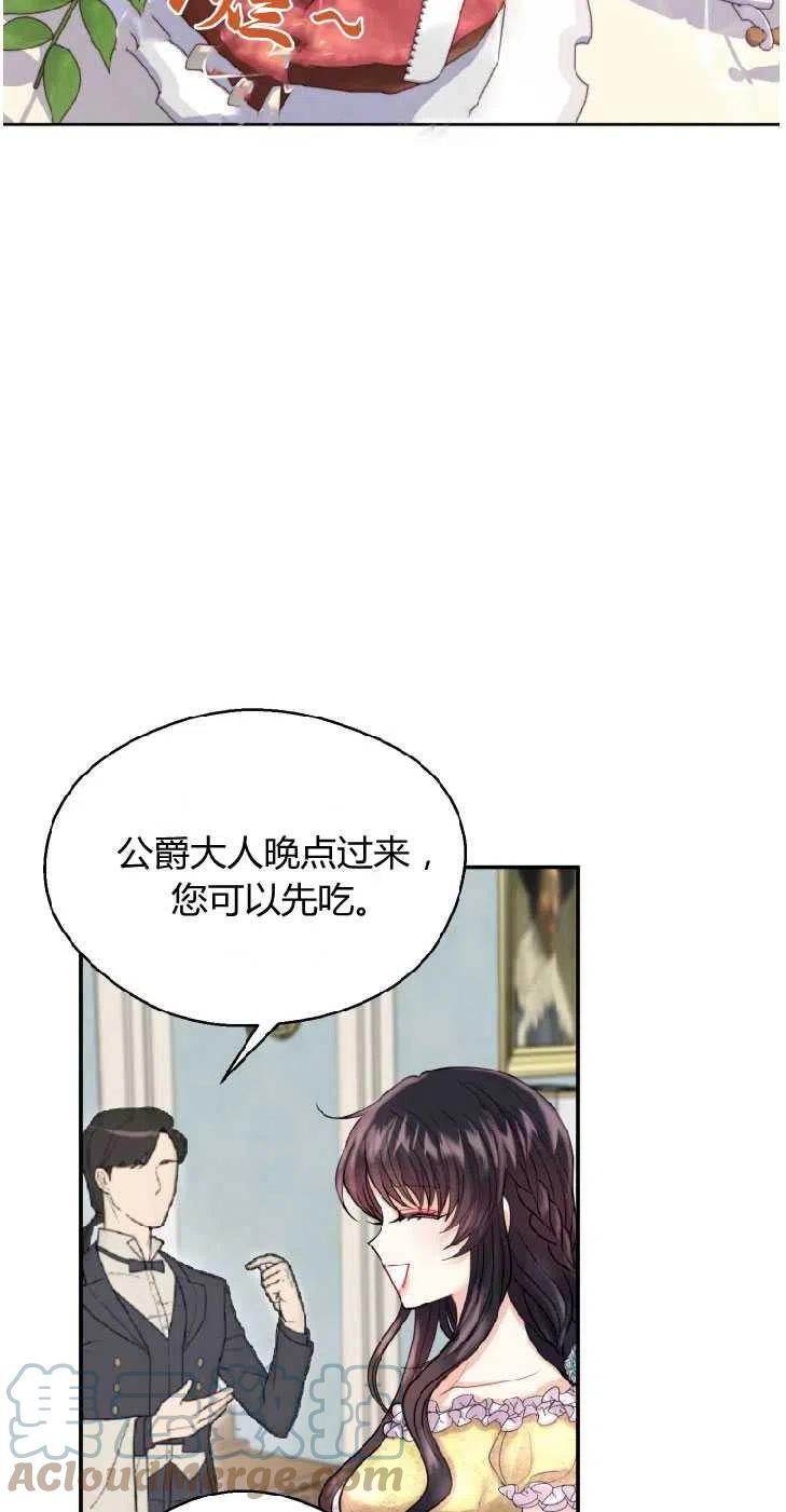 改变未来的十大前沿科技的书漫画,第04话22图