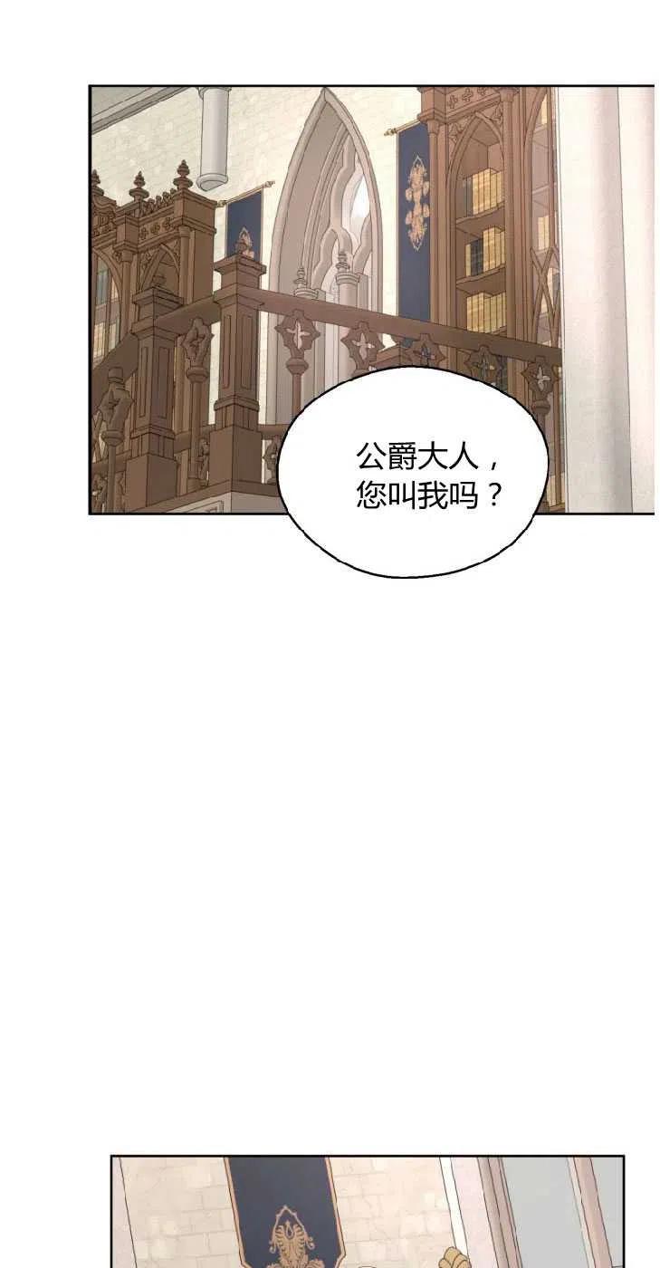 预见未来的洛琳漫画,第04话29图